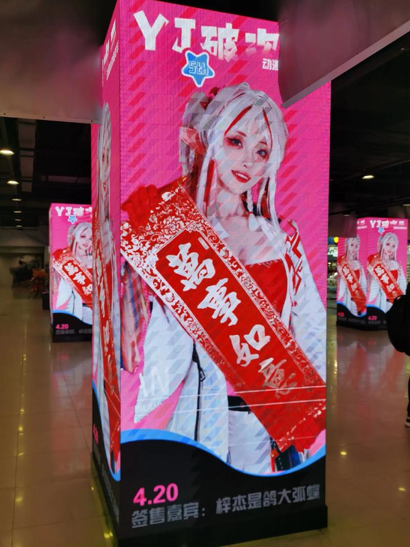 打破次元壁，沈阳YJ漫展——一场与二次元的浪漫邂逅