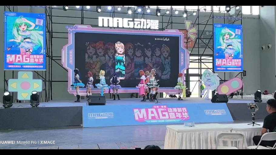 沈阳2025.5.31 MAG漫展开幕式 次元破壁，狂欢启幕